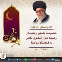 في ما يخص شهر رمضان المبارك